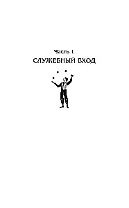 Cirkus